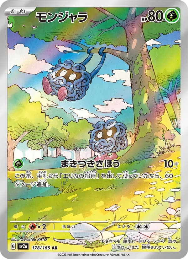 Tangela, kortbilde fra TCGdex