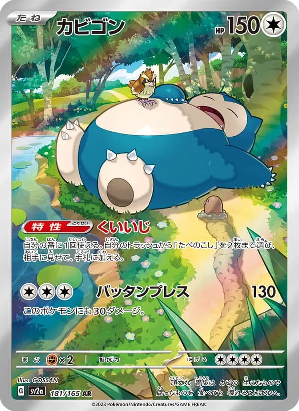 Snorlax, kortbilde fra TCGdex