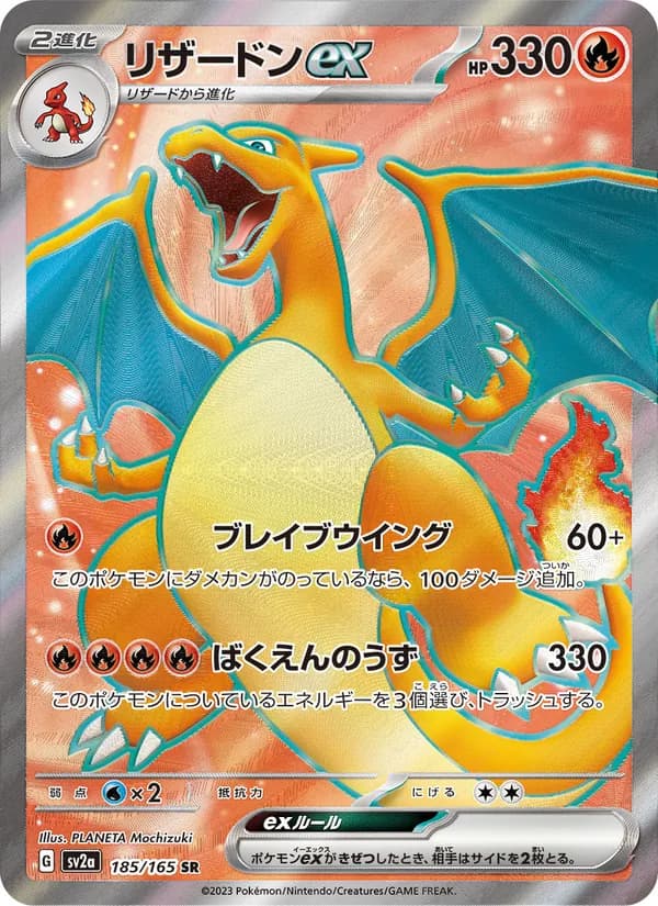 Charizard ex, kortbilde fra TCGdex