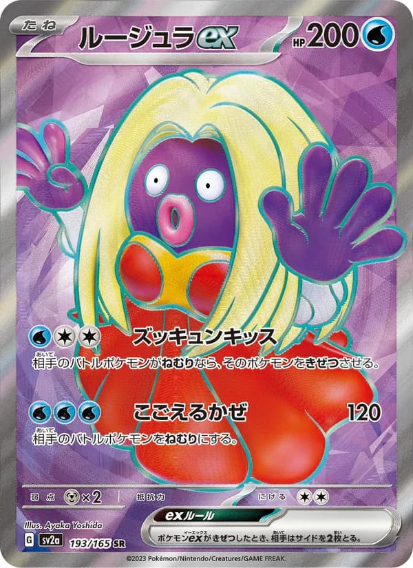 Jynx ex, kortbilde fra TCGdex