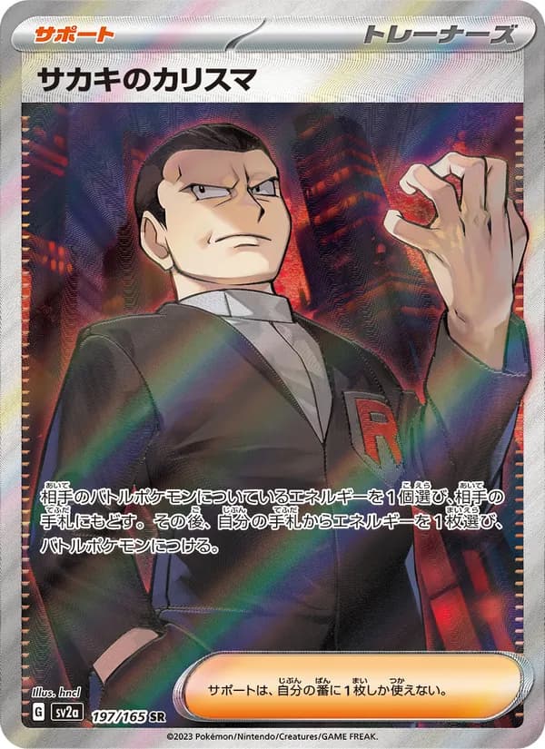Giovanni's Charisma, kortbilde fra TCGdex