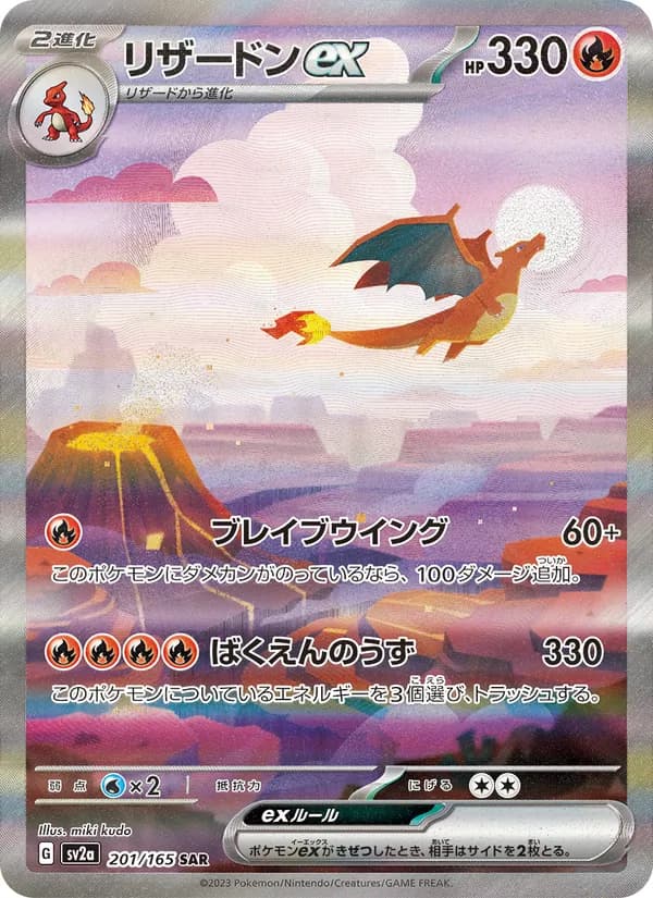 Charizard ex, kortbilde fra TCGdex