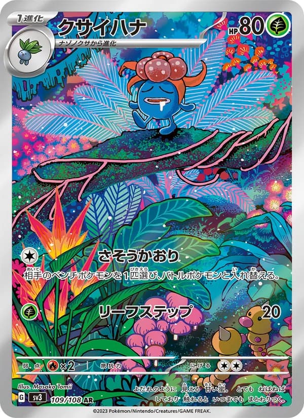Gloom, kortbilde fra TCGdex