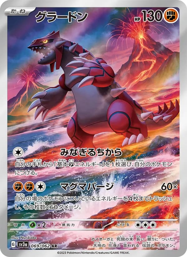 Groudon, kortbilde fra TCGdex
