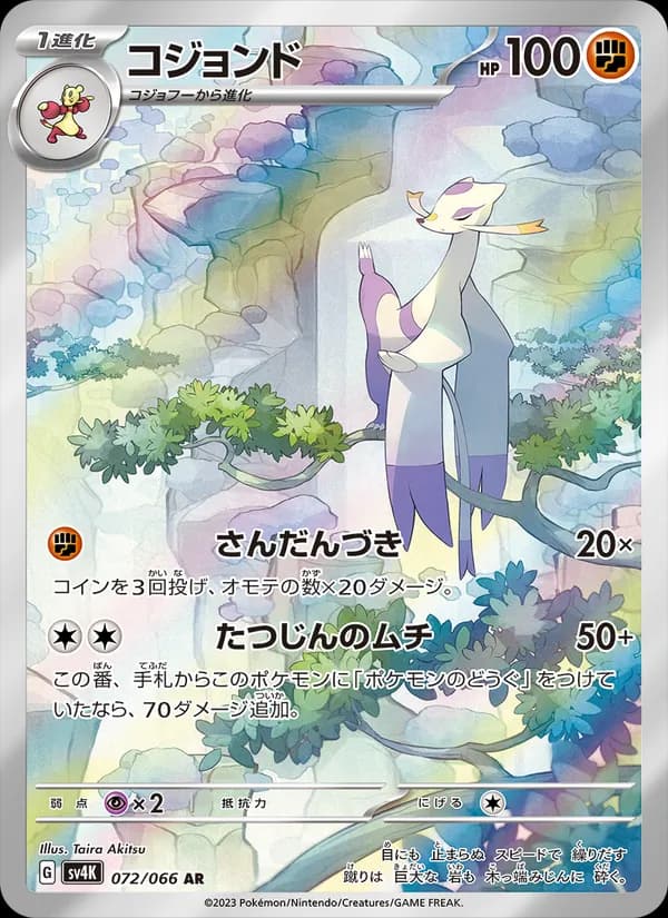 Mienshao, kortbilde fra TCGdex