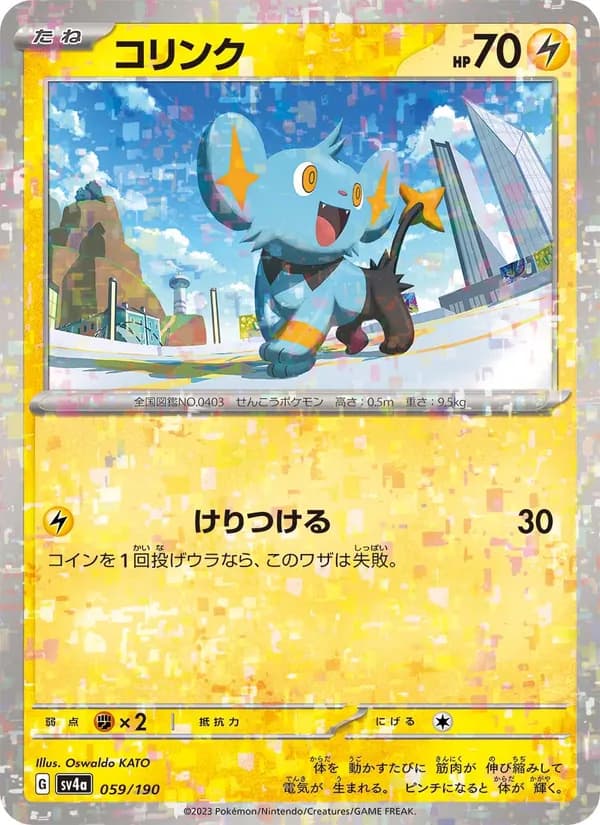 Shinx, kortbilde fra TCGdex