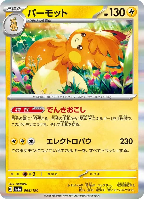 Pawmot, kortbilde fra TCGdex
