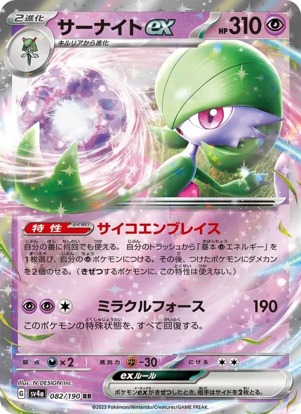 Gardevoir ex, kortbilde fra TCGdex