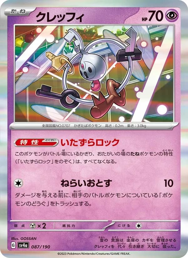 Klefki, kortbilde fra TCGdex