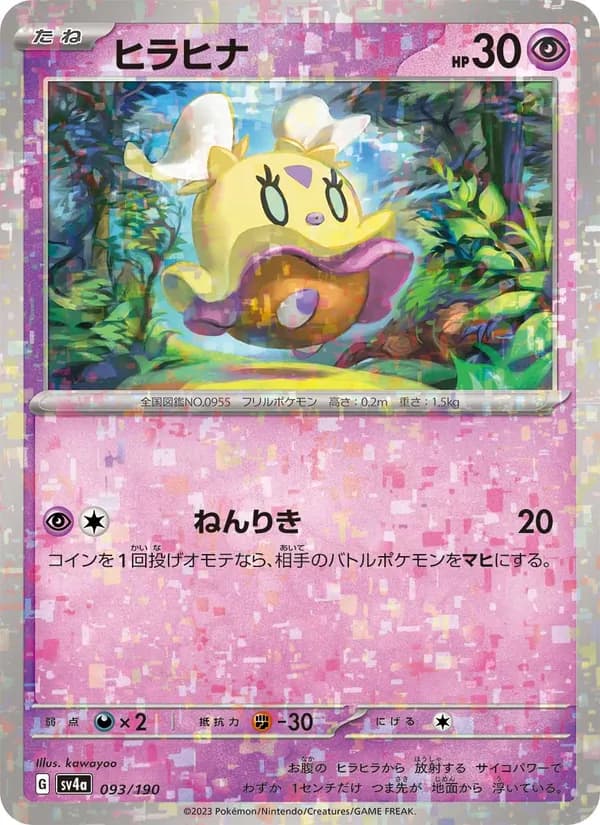 Flittle, kortbilde fra TCGdex