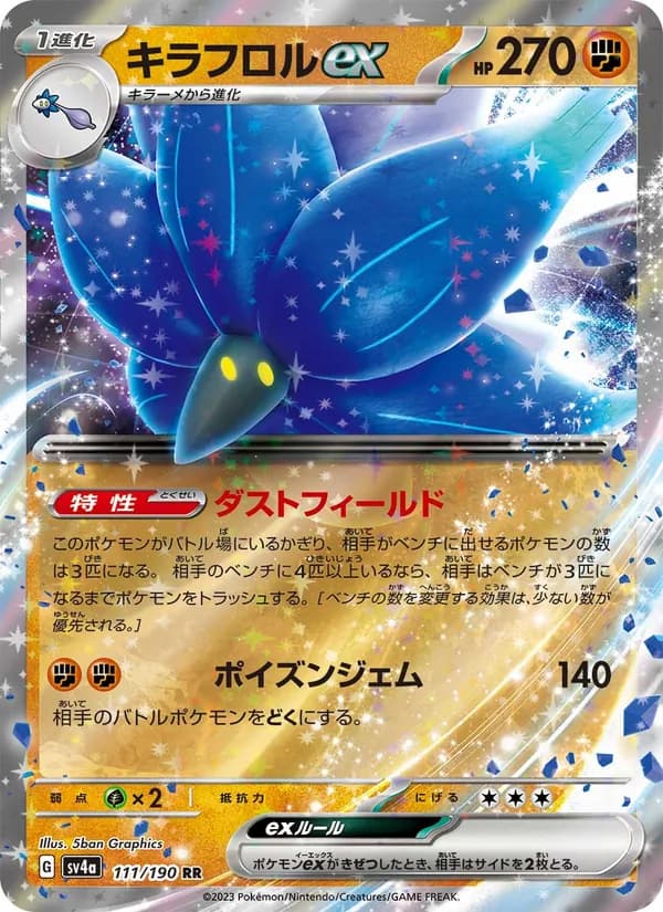 Glimmora ex, kortbilde fra TCGdex