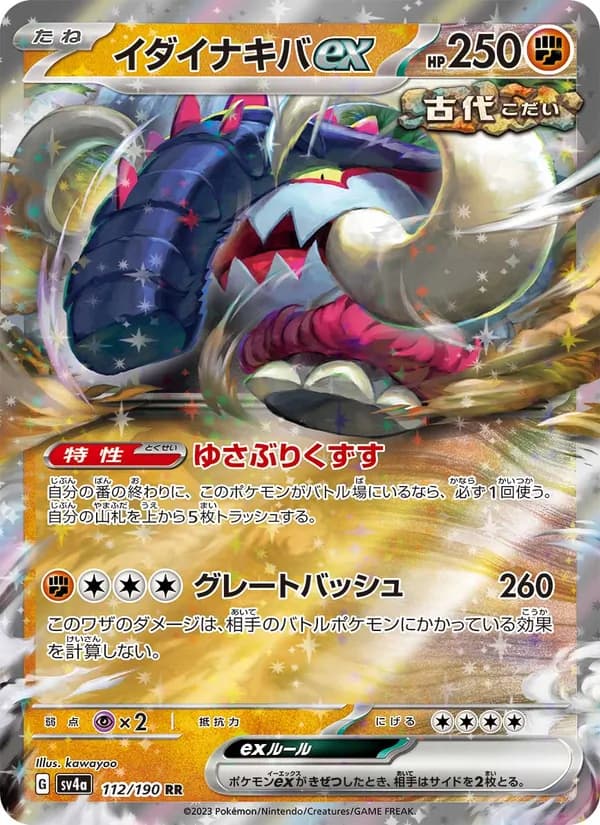 Great Tusk ex, kortbilde fra TCGdex