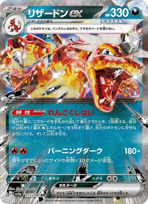 Charizard ex, kortbilde fra TCGdex