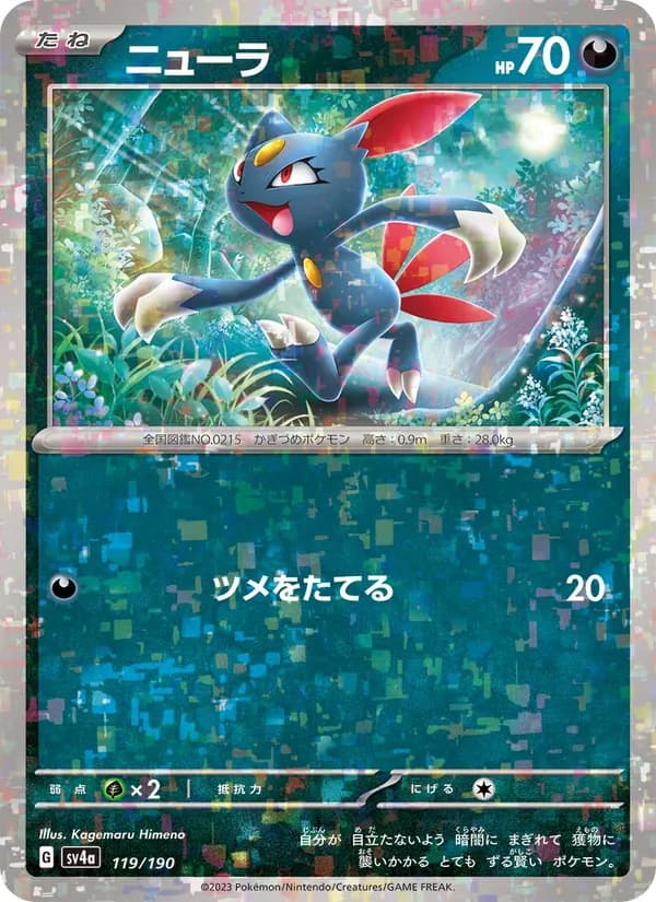 Sneasel, kortbilde fra TCGdex