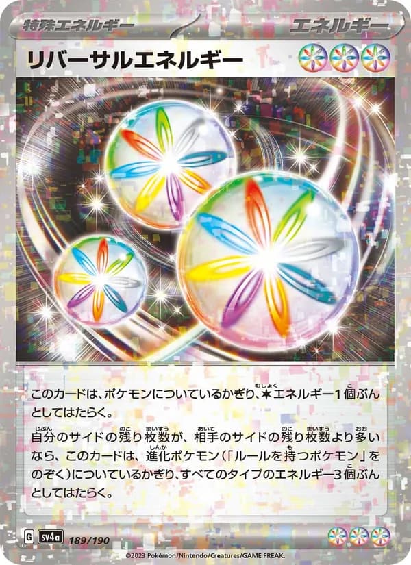 リバーサルエネルギー, kortbilde fra TCGdex