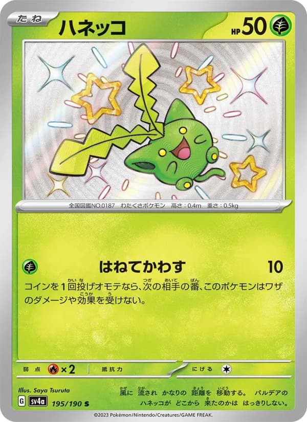 Hoppip, kortbilde fra TCGdex