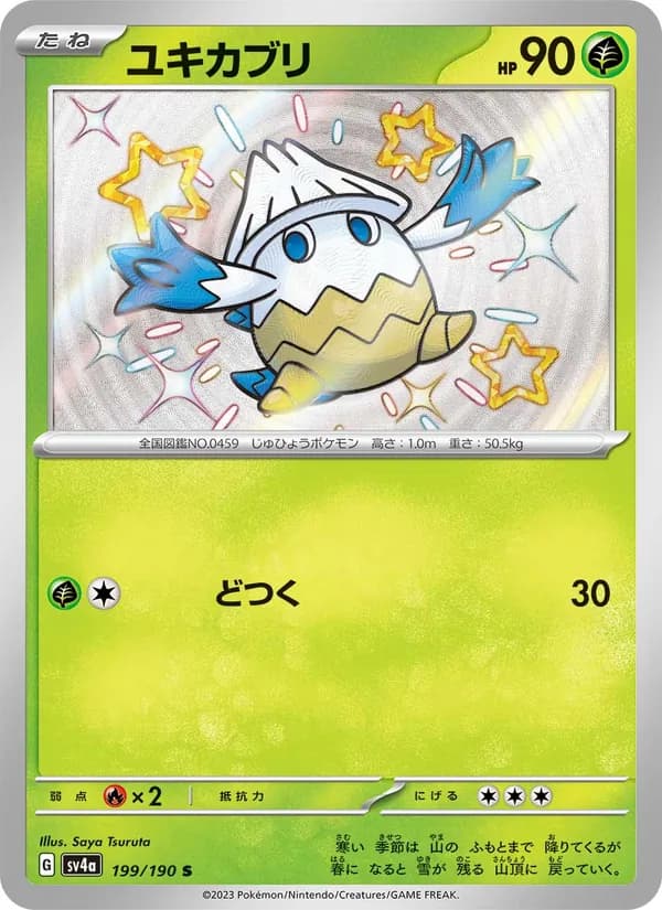 Snover, kortbilde fra TCGdex