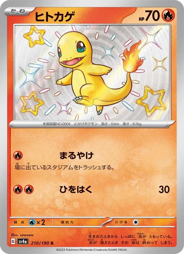 Charmander, kortbilde fra TCGdex