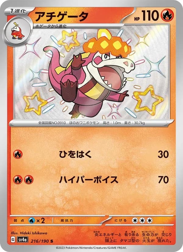 Crocalor, kortbilde fra TCGdex