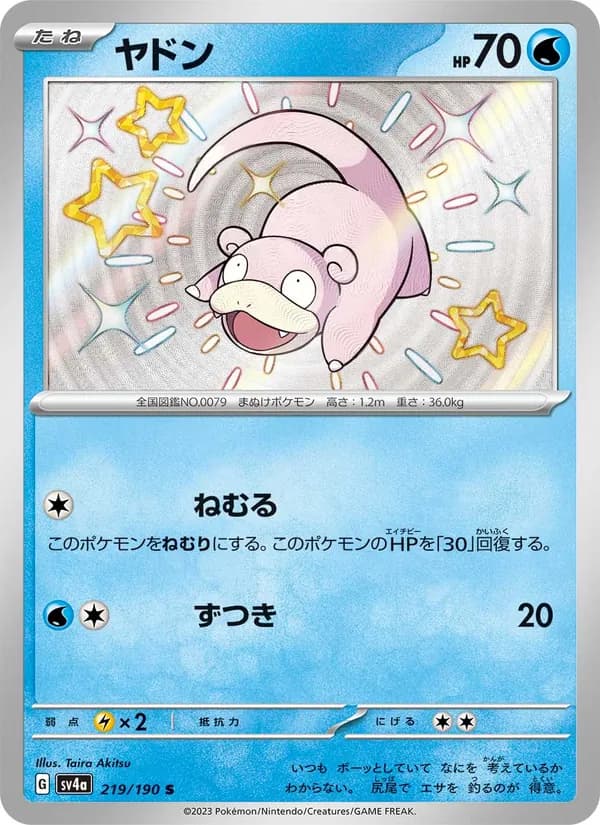 Slowpoke, kortbilde fra TCGdex