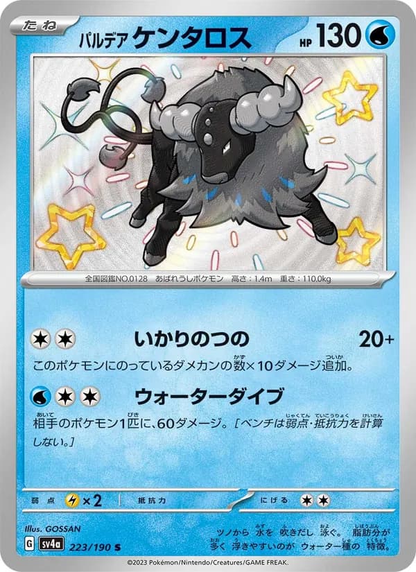 Paldean Tauros, kortbilde fra TCGdex