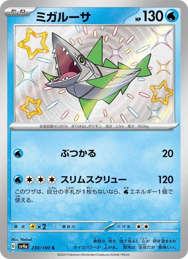 Veluza, kortbilde fra TCGdex