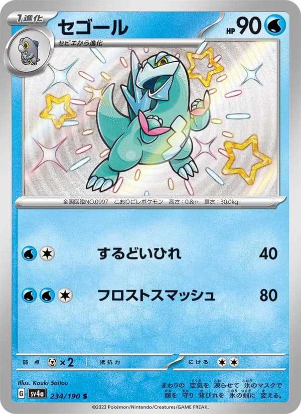 Arctibax, kortbilde fra TCGdex