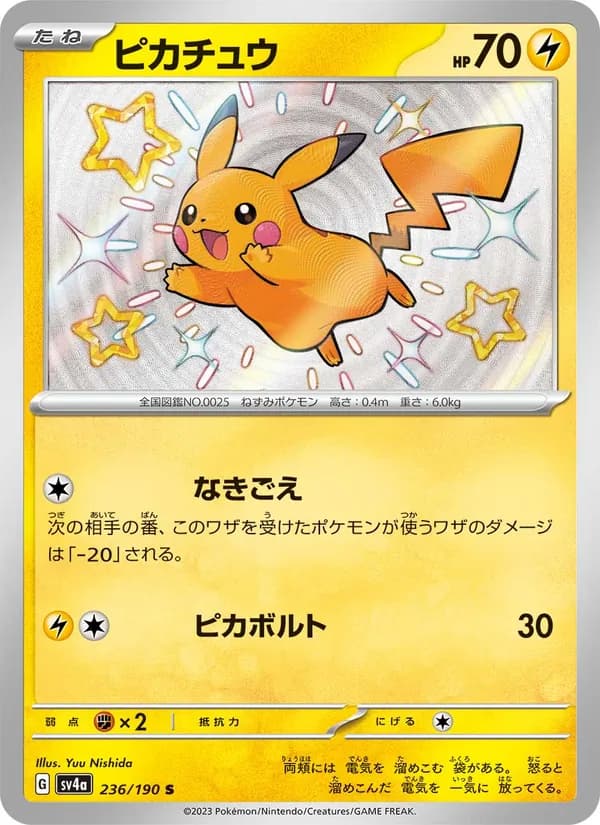 Pikachu, kortbilde fra TCGdex