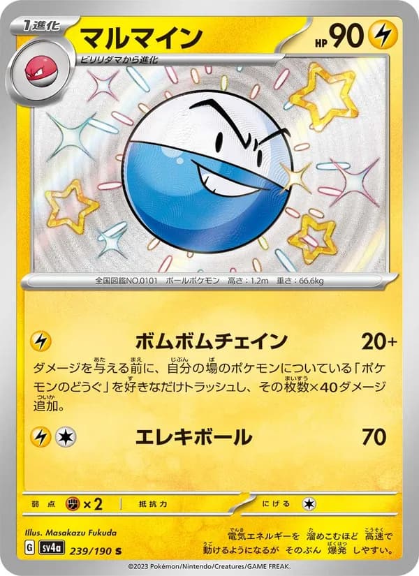 Electrode, kortbilde fra TCGdex