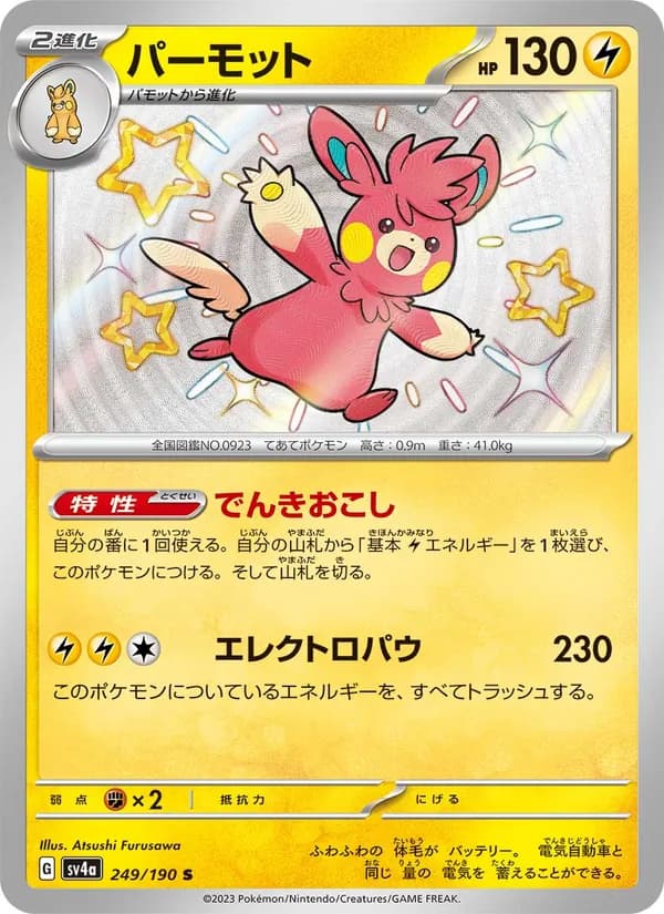 Pawmot, kortbilde fra TCGdex