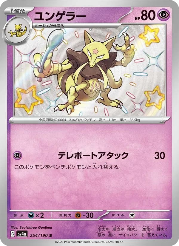 Kadabra, kortbilde fra TCGdex