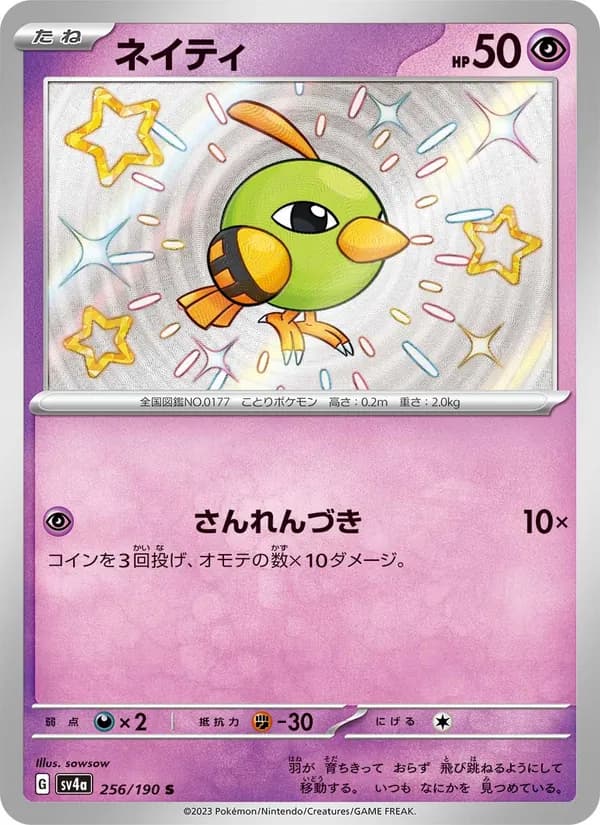 Natu, kortbilde fra TCGdex