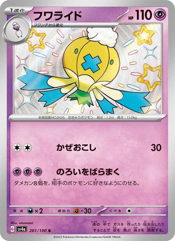 Drifblim, kortbilde fra TCGdex