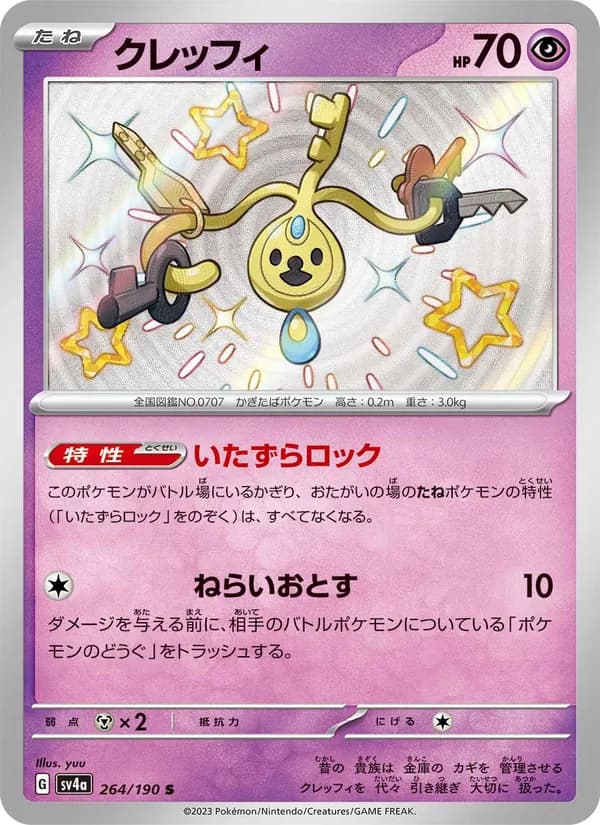 Klefki, kortbilde fra TCGdex