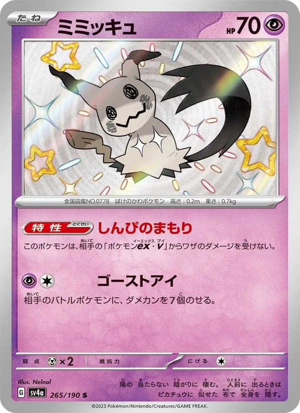 Mimikyu, kortbilde fra TCGdex