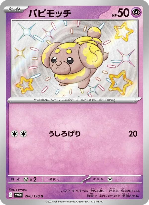 Fidough, kortbilde fra TCGdex