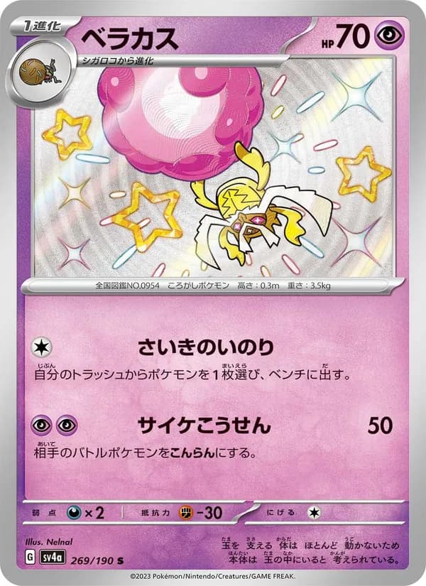 Rabsca, kortbilde fra TCGdex
