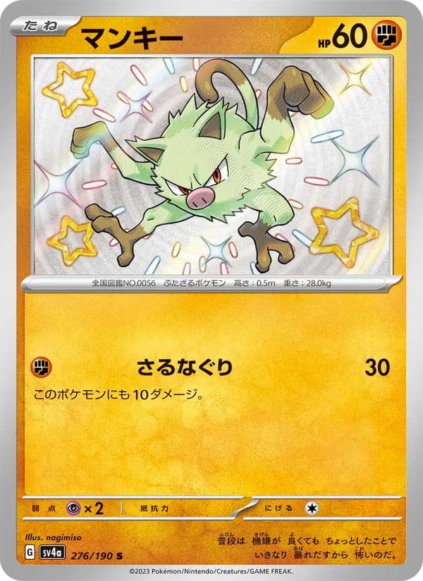 Mankey, kortbilde fra TCGdex