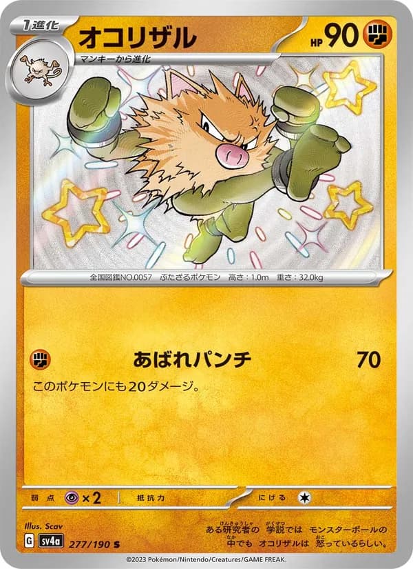 Primeape, kortbilde fra TCGdex