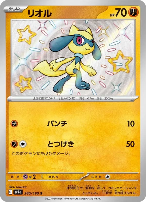 Riolu, kortbilde fra TCGdex