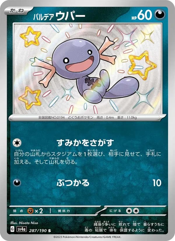 Paldean Wooper, kortbilde fra TCGdex