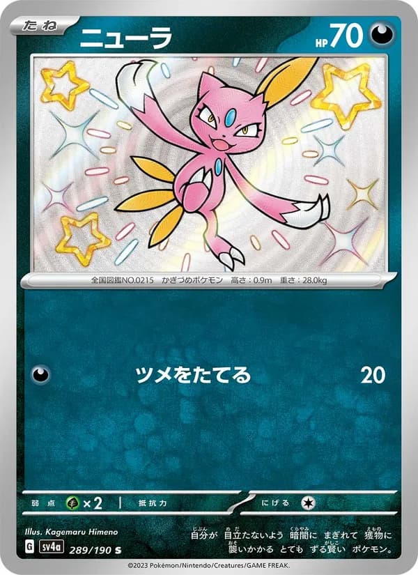 Sneasel, kortbilde fra TCGdex