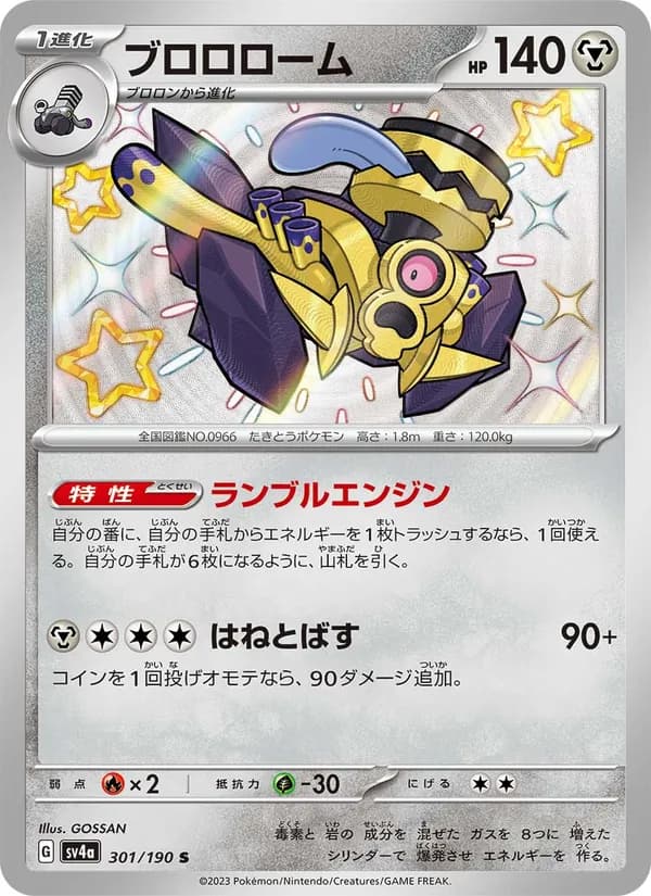 Revavroom, kortbilde fra TCGdex