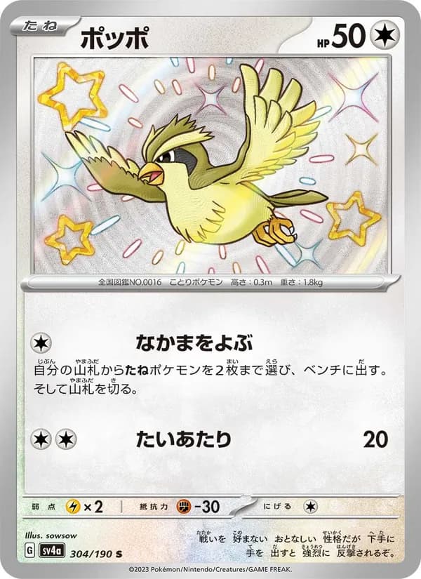 Pidgey, kortbilde fra TCGdex