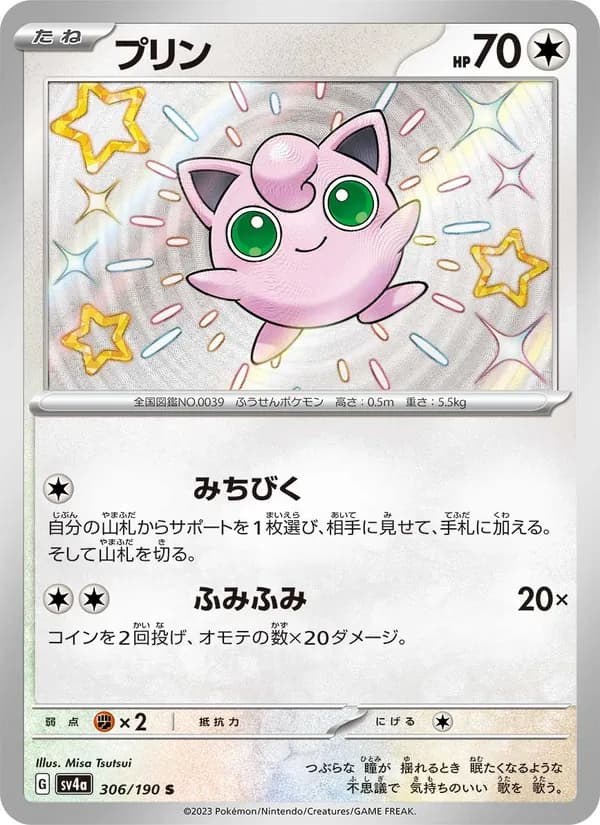 Jigglypuff, kortbilde fra TCGdex