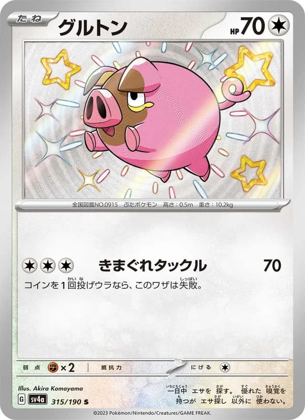 Lechonk, kortbilde fra TCGdex