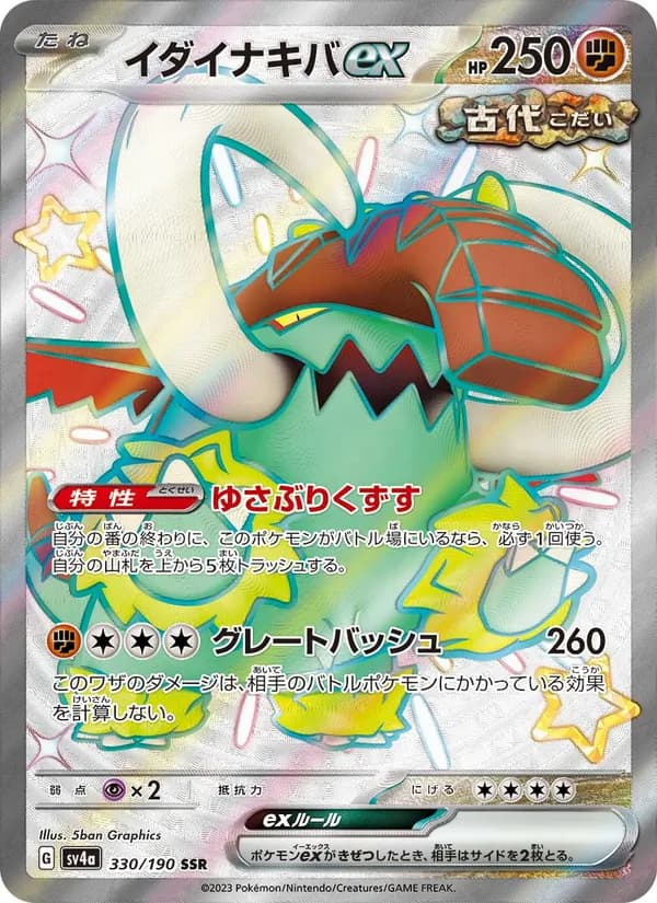 Great Tusk ex, kortbilde fra TCGdex