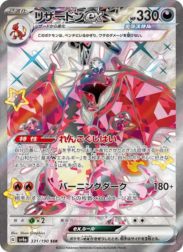 Charizard ex, kortbilde fra TCGdex