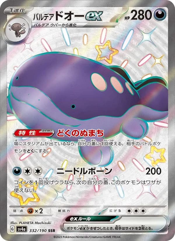Paldean Clodsire ex, kortbilde fra TCGdex