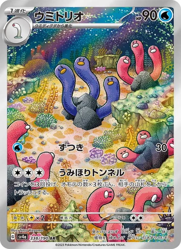 Wugtrio, kortbilde fra TCGdex
